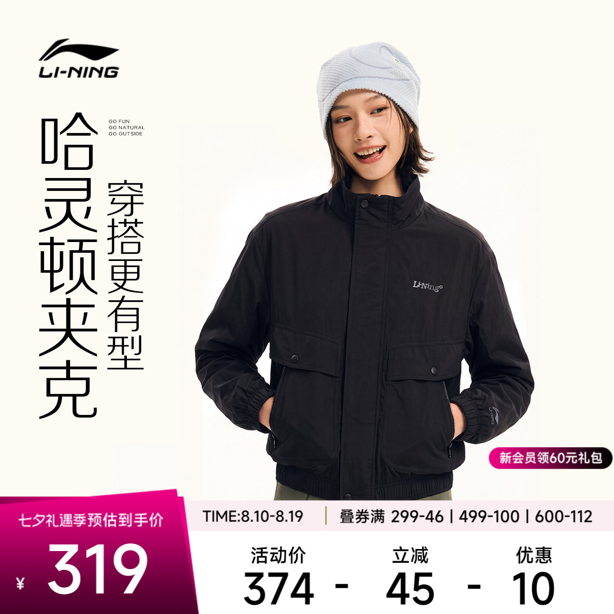 李宁宽松立领男女同款情侣夹克