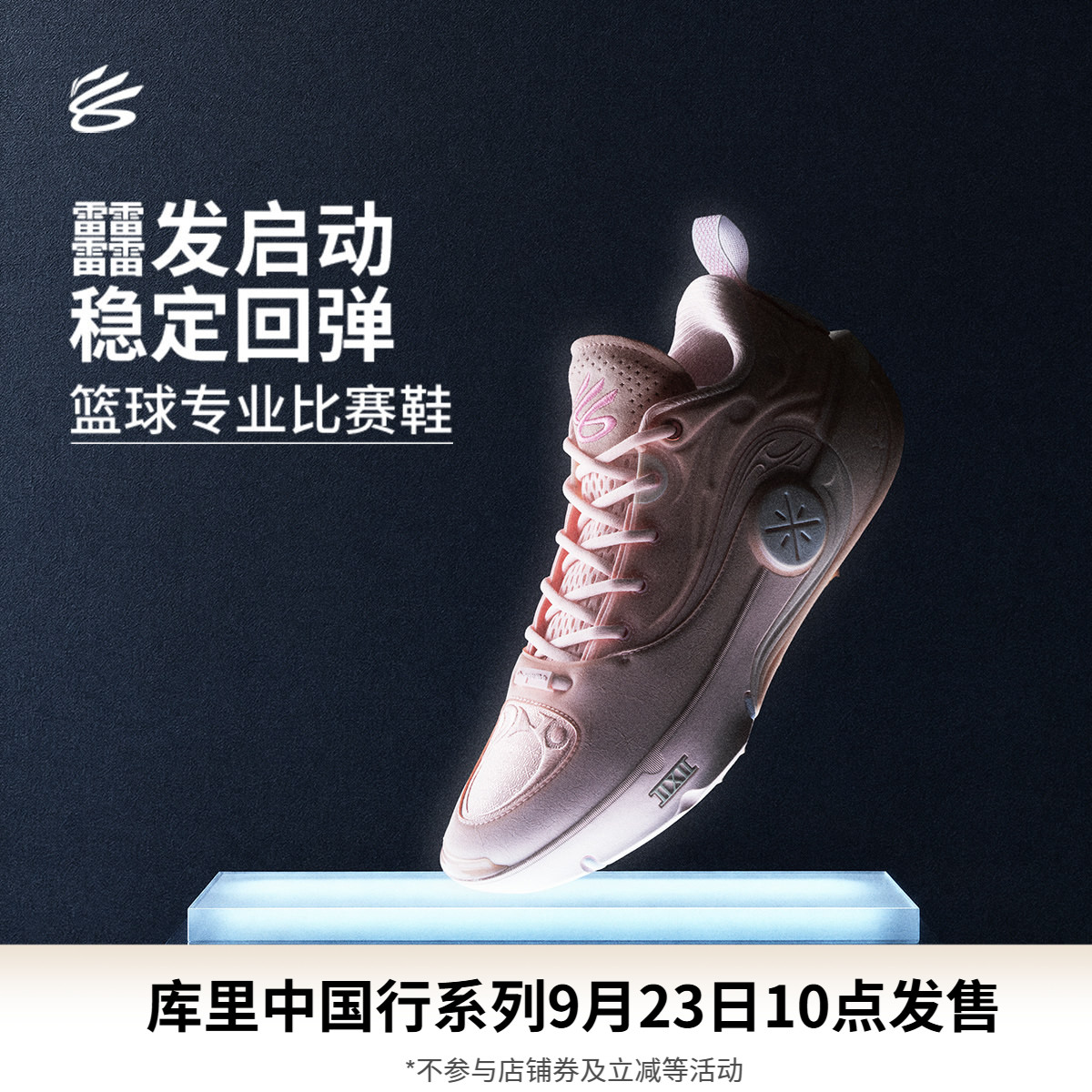 李宁韦德之道12男子篮球鞋图片