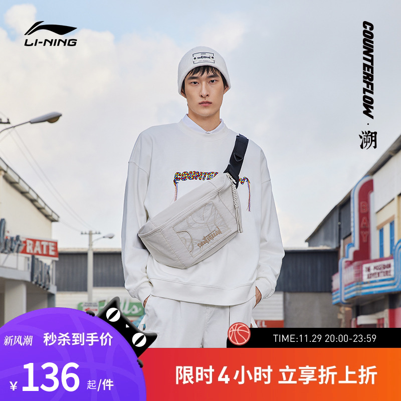 李宁包袋 CF溯-悟行 男女同款时尚百搭潮流印花日常出行翻盖胸包