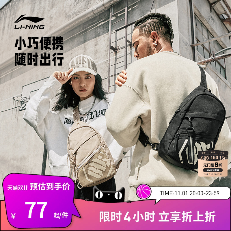 李宁包袋 反伍BADFIVE 男女同款简约多风格出行多场景经典胸包