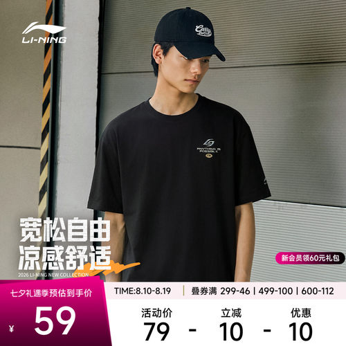 李宁圆领男女同款印花短袖文化衫