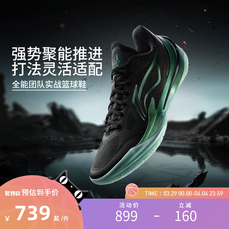 李宁篮球鞋 利刃5V2 2025年新款男款低帮止滑专业团队比赛运动鞋
