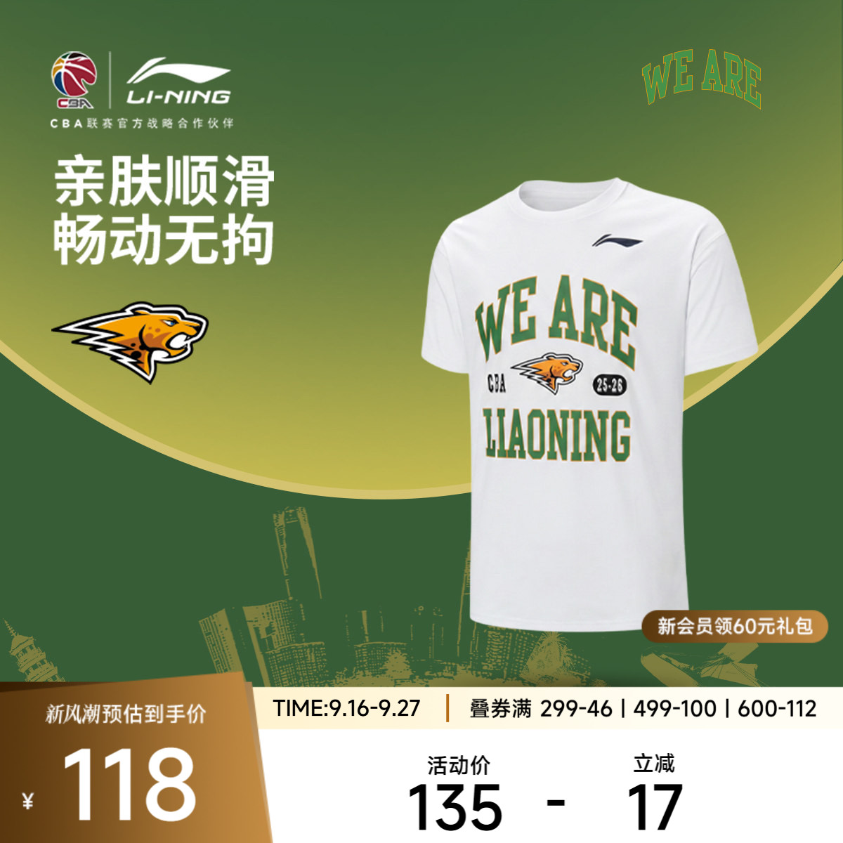 李宁圆领男短袖文化衫运动服图片