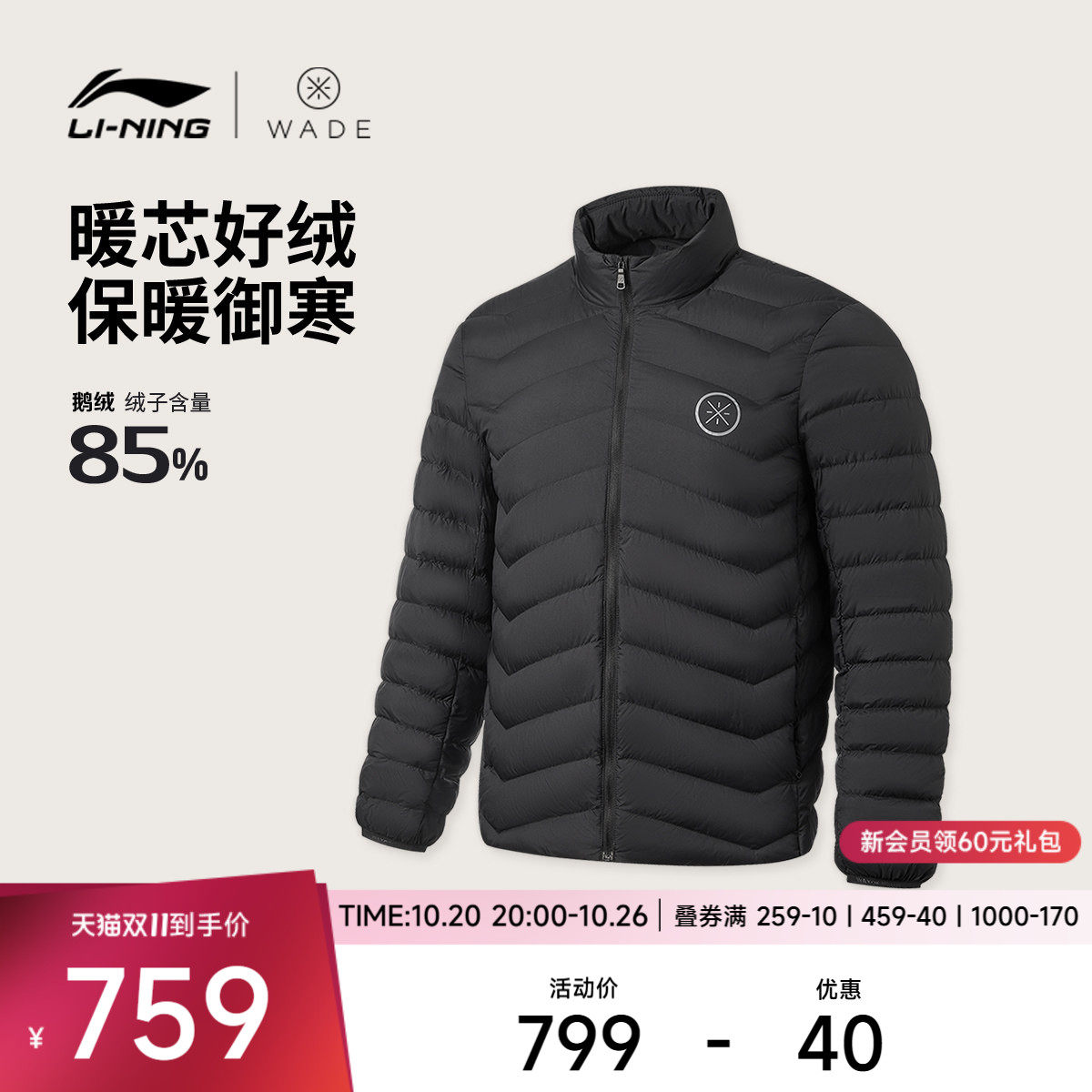李宁修身立领男短羽绒服运动服