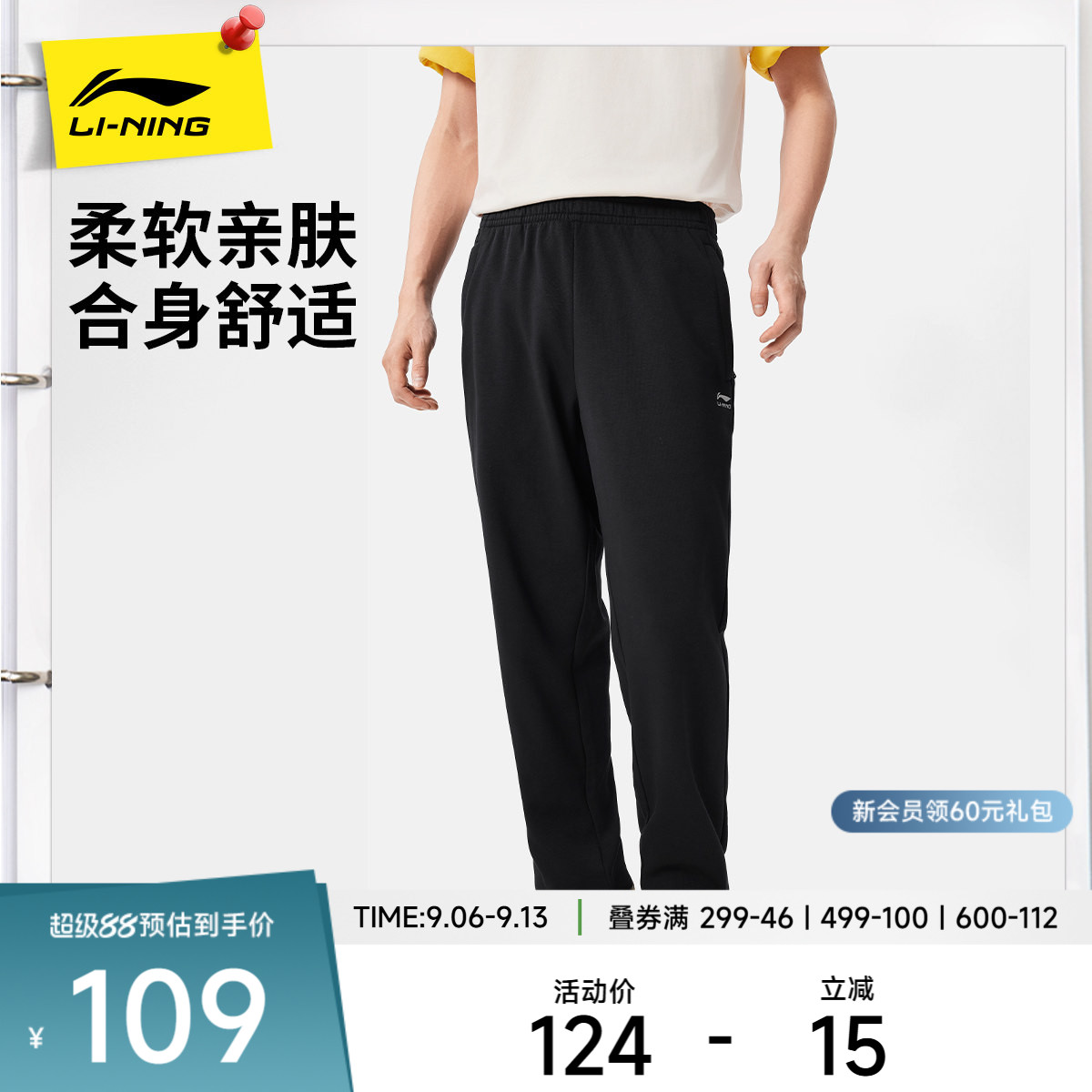 李宁卫裤男士秋冬新款运动时尚休闲长裤透气反光直筒针织运动裤男