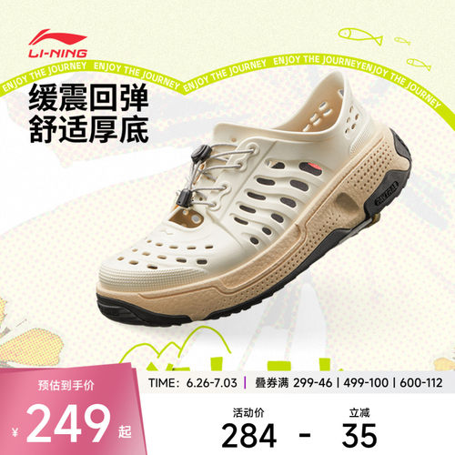 中国李宁盘古trek CHUMS联名款 | 凉鞋男女新款洞洞鞋运动休闲鞋