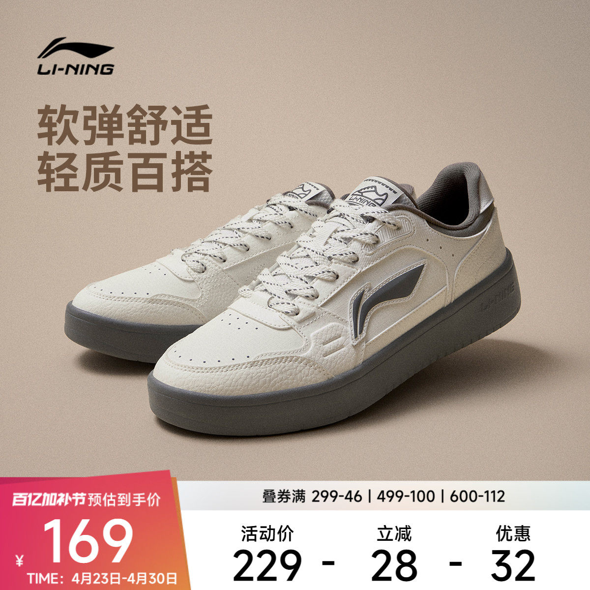 李宁元宝丨休闲鞋男鞋2026新款春季经典板鞋轻便软弹小白鞋运动鞋