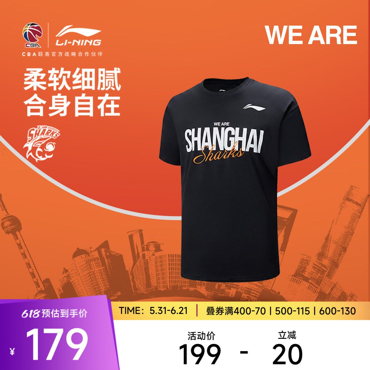 李宁25-26赛季CBA上海久事短袖T恤男士2026新款夏季针织运动服