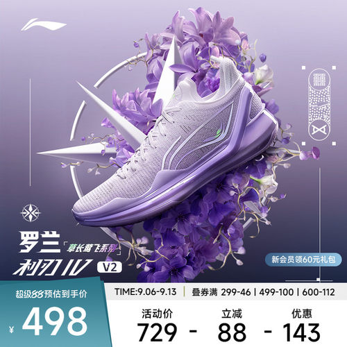 李宁利刃4V2罗兰beng篮球鞋