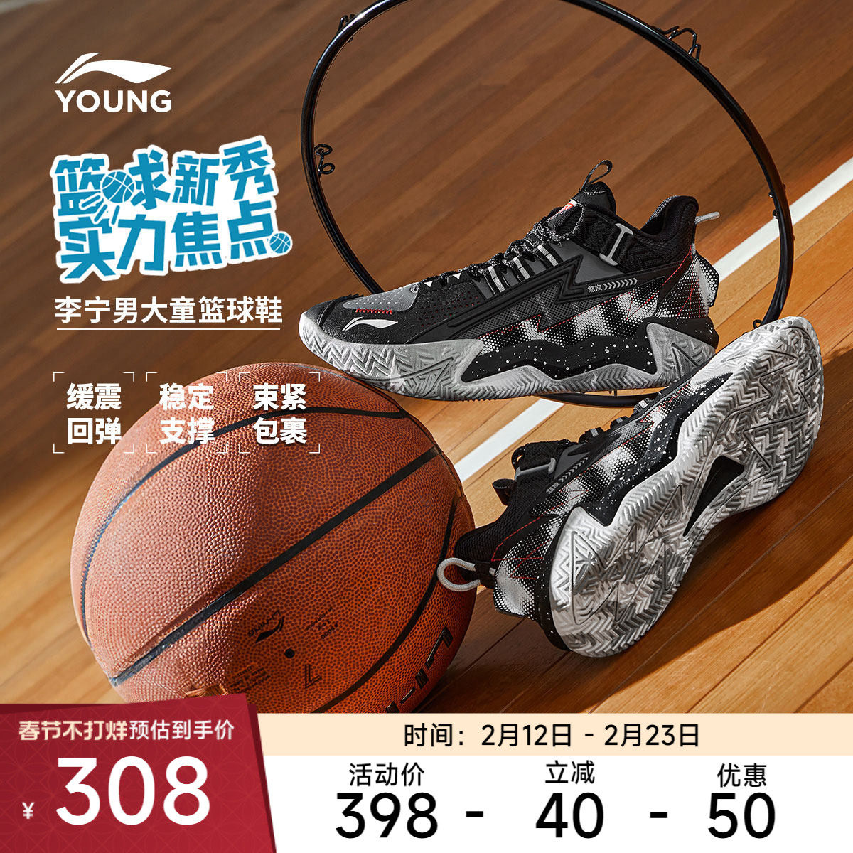 李宁青少年篮球鞋 怒放TEAM 男款回弹童篮球鞋