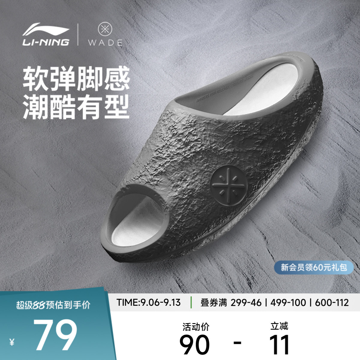 李宁韦德陨石篮球场下拖鞋拖鞋男鞋陨石凉拖露趾夏季运动鞋