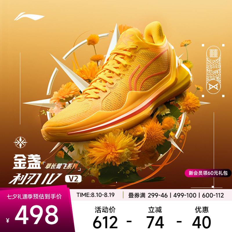 李宁支撑稳定男子篮球鞋