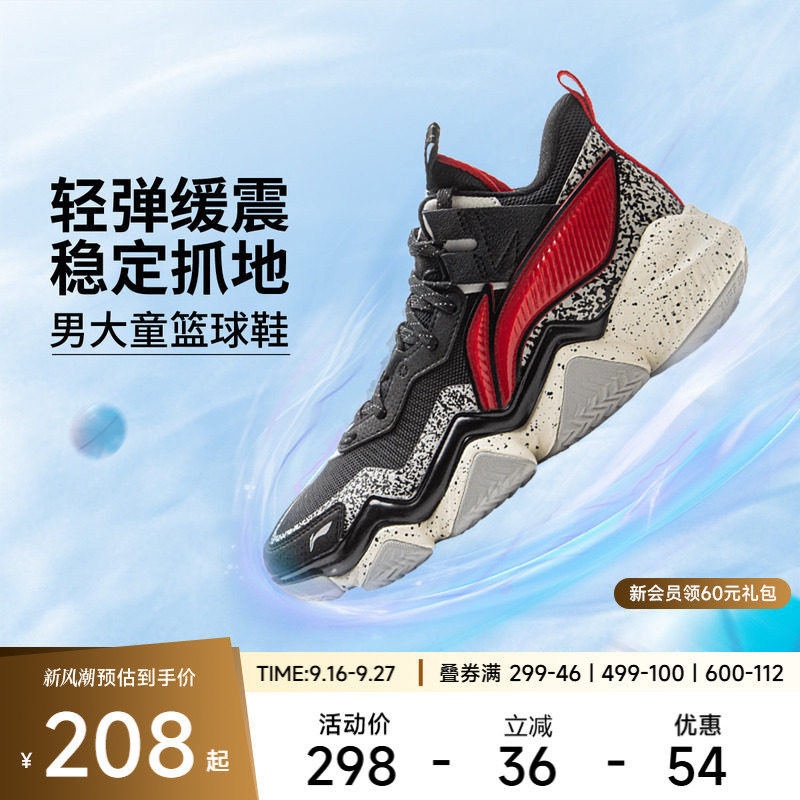 李宁怒放2 PRO|青少年篮球鞋男款反光稳定减震回弹防滑耐磨篮球鞋