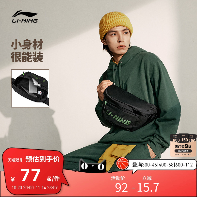 李宁包袋 运动生活系列-万事青松 男女同款经典简约复古潮流腰包