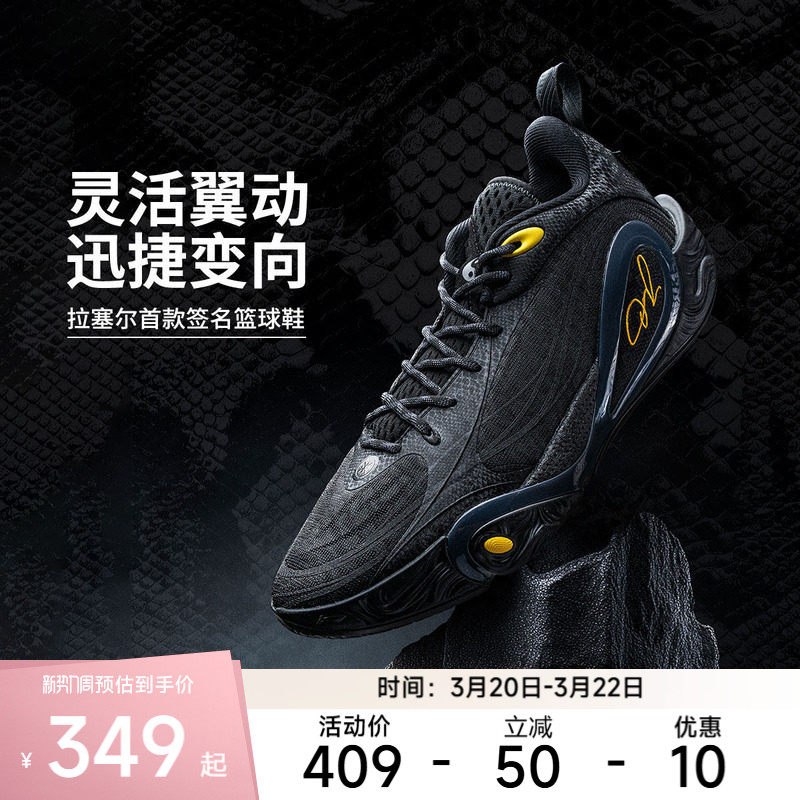 李宁篮球鞋 拉塞尔DLO 1 男款低帮减震轻量化高回弹篮球场地鞋