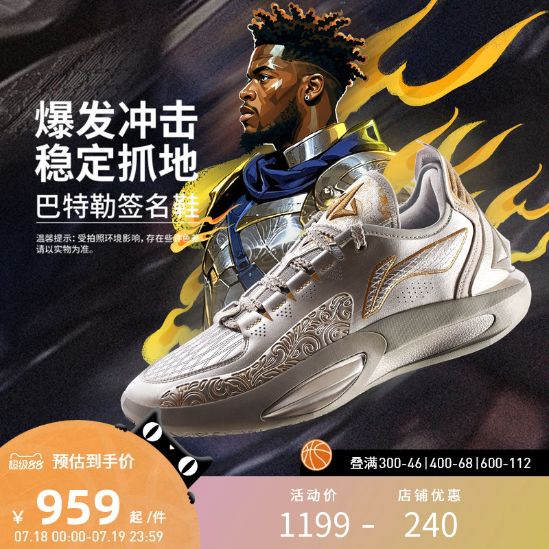 李宁篮球鞋 吉米巴特勒JIMMY BUTLER 3 男款碳䨻一体篮球运动鞋