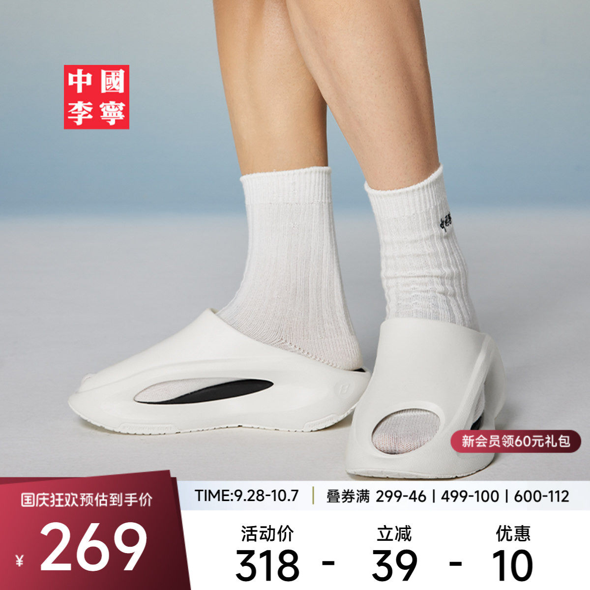 中国李宁云游Slay男女运动生活鞋