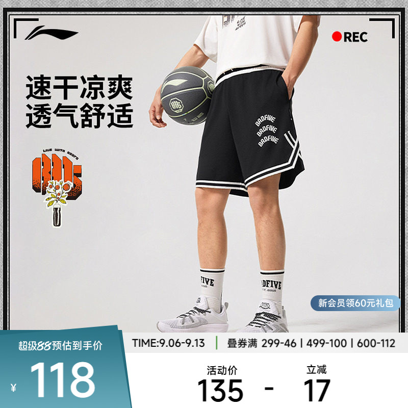 李宁运动服 反伍BADFIVE 男款速干篮球裤凉爽柔软透气短裤比赛裤图片