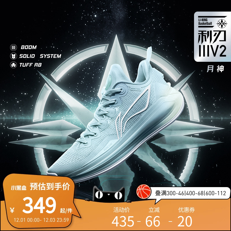李宁篮球鞋 利刃3V2 男女同款减震回弹低帮实战专业篮球比赛鞋