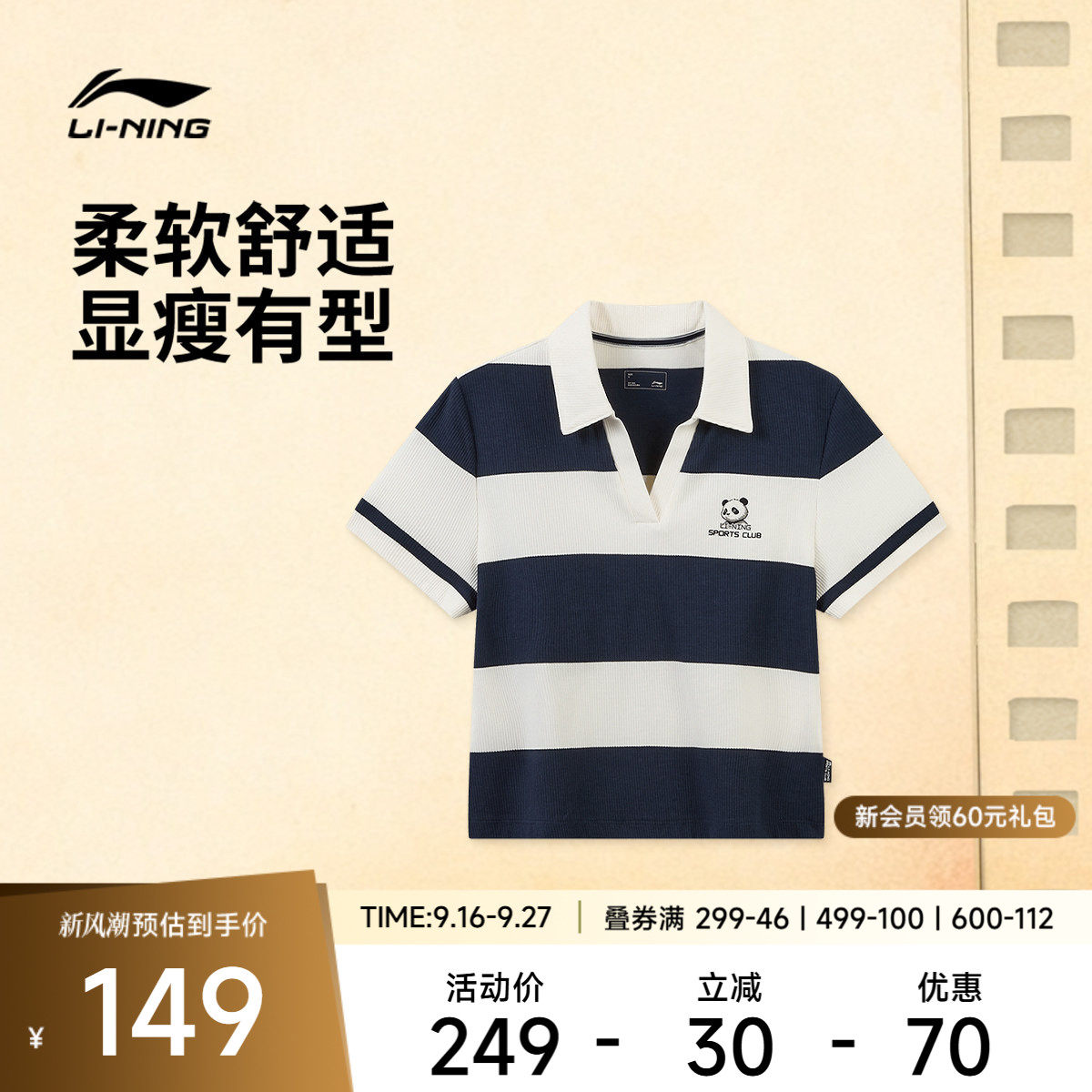 李宁修身翻领女短袖POLO衫