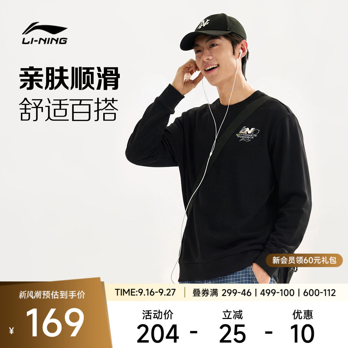 李宁宽松男女同款套头无帽卫衣