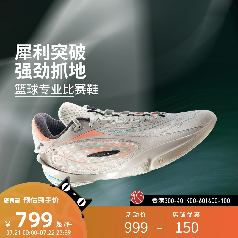 李宁篮球鞋 韦德808 5 ULTRA 男款缓震回弹支撑稳定专业比赛鞋