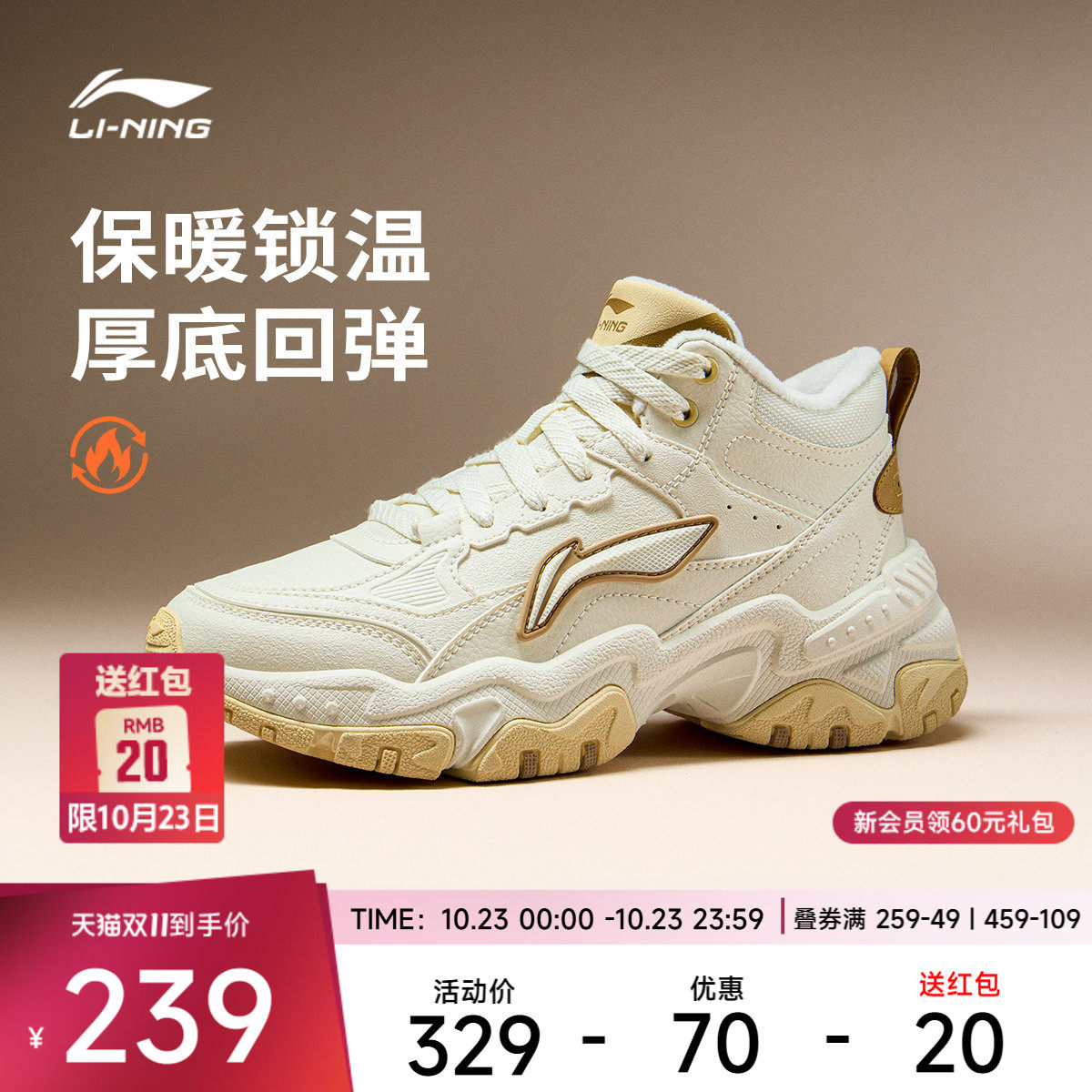 李宁红糖MID女中帮休闲鞋运动鞋