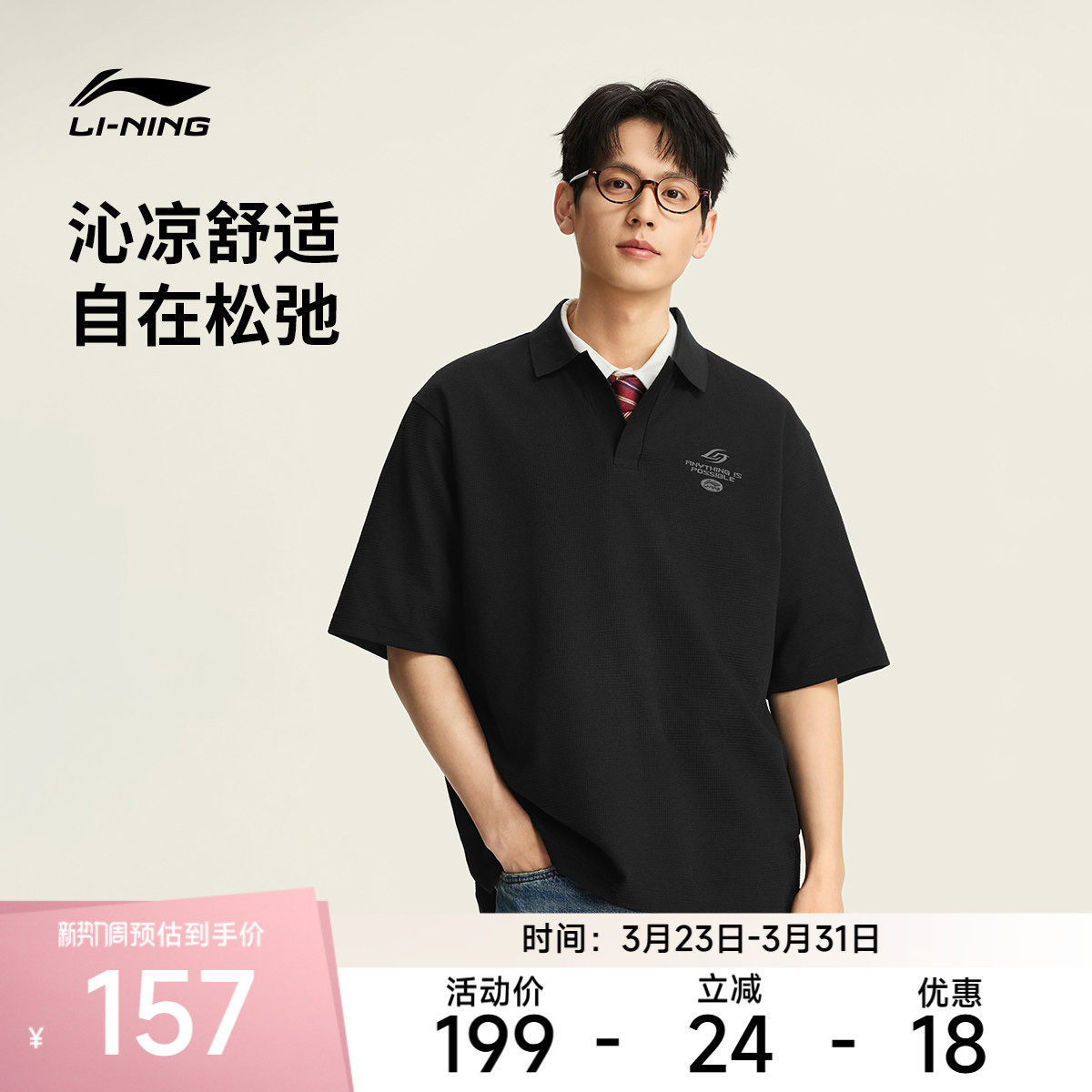 李宁短袖POLO衫男士女士运动生活系列情侣春季休闲翻领针织运动服