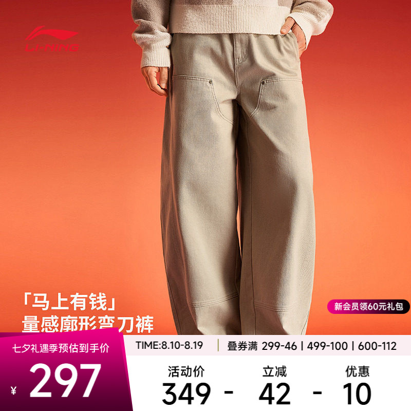 李宁运动服 新年限定「马上有钱」 男款潮流时尚宽松直筒休闲长裤
