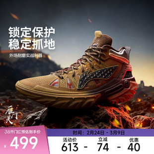 【新品发售】李宁篮球鞋 桀骜2 High 男款轻量回弹高帮篮球外场鞋