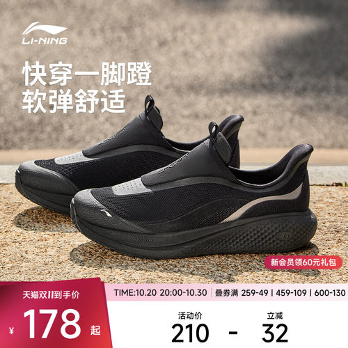 李宁SOFTGO3SLIPON男休闲鞋