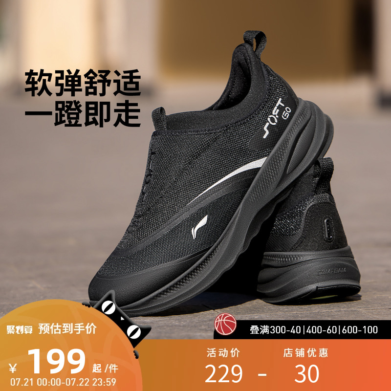 李宁休闲鞋 SOFT GO 2 男款轻盈柔软舒适缓震回弹潮流时尚休闲鞋