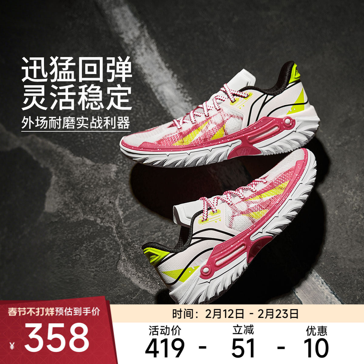 【官方正品】桀骜2 绿斑蝶男子轻量高回弹篮球外场鞋