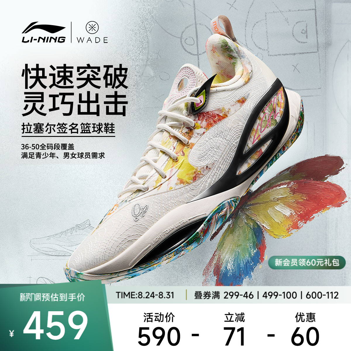李宁DLO2低帮䨻实战男篮球鞋图片