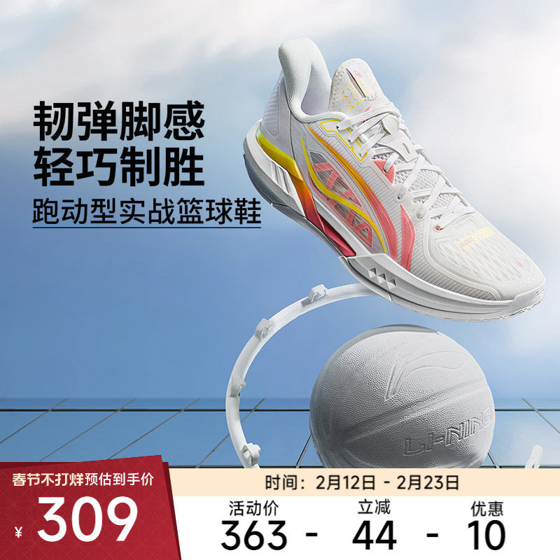 李宁篮球鞋 轻速3 男款轻质减震回弹耐磨抓地青少年篮球运动鞋