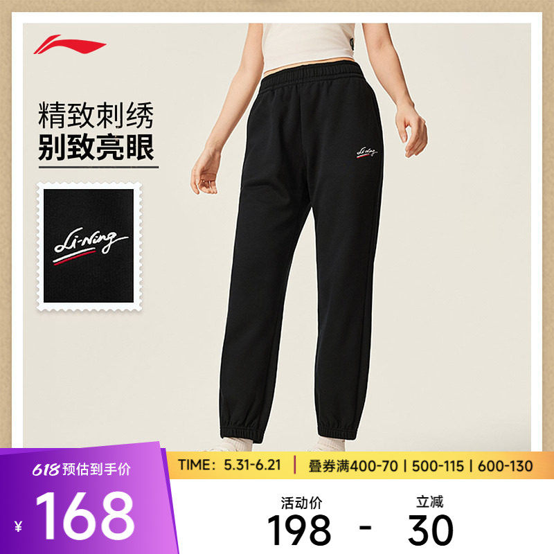 李宁运动服 运动潮流系列 女款束脚内里加绒保暖御寒卫裤运动长裤