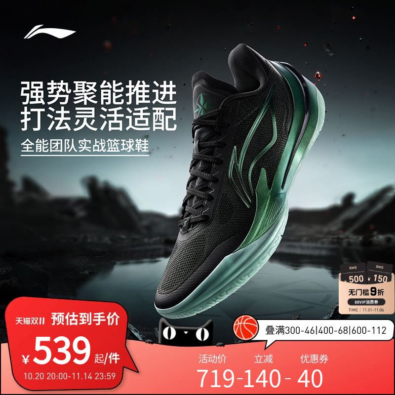 李宁篮球鞋 利刃5V2 新款男款低帮减震止滑透气专业比赛运动鞋