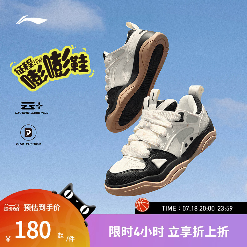 李宁休闲鞋 征程2.0 V2 男款新款跑步减震回弹厚底增高运动鞋