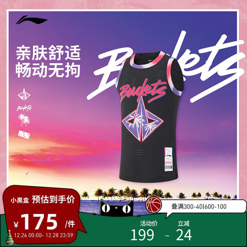 李宁运动服 专业篮球系列 男款BUCKETS巴特勒透气比赛上衣背心