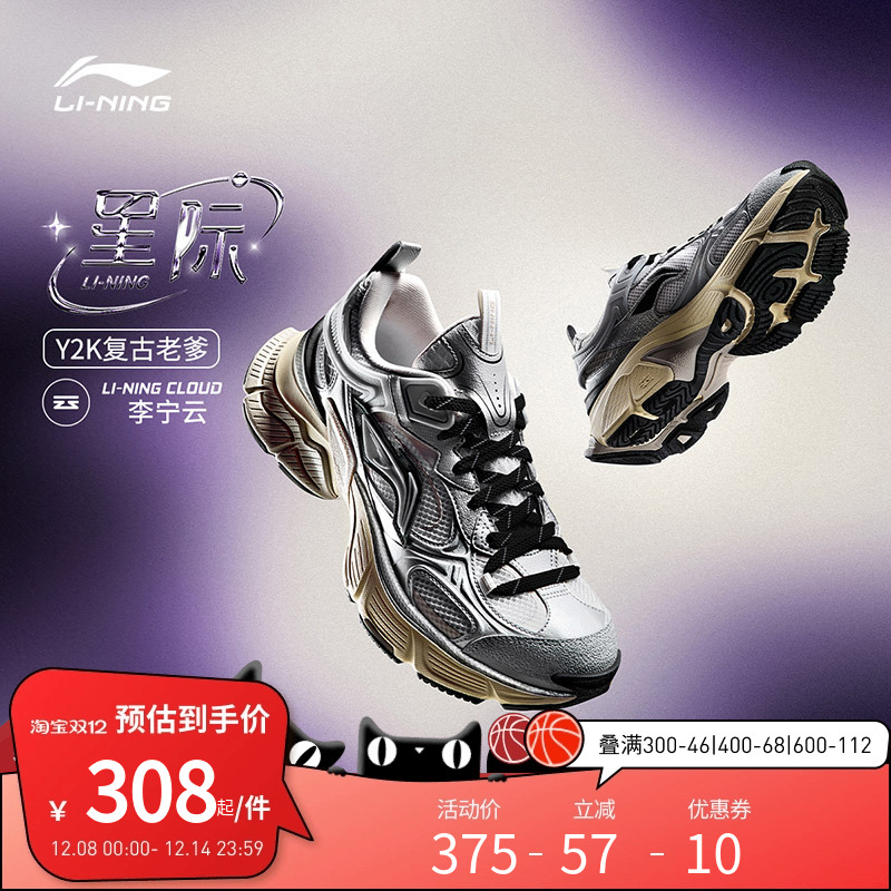 李宁休闲鞋 星际 男女款复古新潮增高脚感飞起减震回弹经典休闲鞋