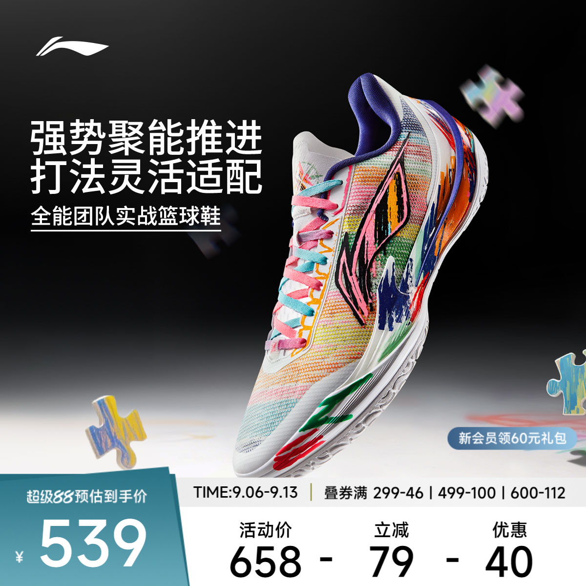 李宁利刃5V2棣棠低帮实战篮球鞋图片