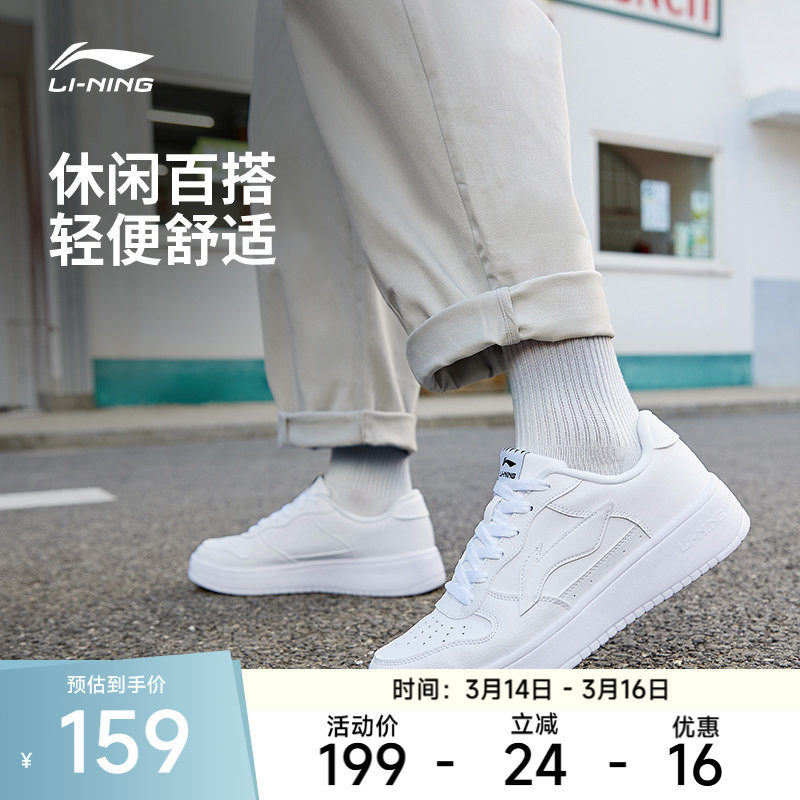 李宁休闲鞋 浮舟 男女潮流时尚平底低帮休闲百搭小白鞋板鞋