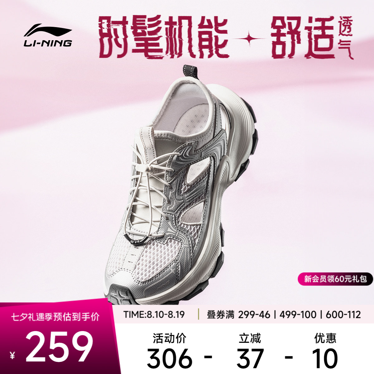 李宁星环2凉拖女凉拖运动生活鞋