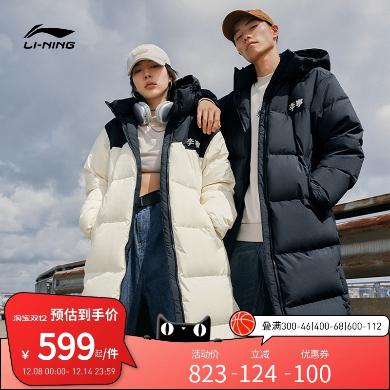 李宁羽绒服 运动生活系列 男女同款防泼水保暖鸭绒长火锅羽绒服