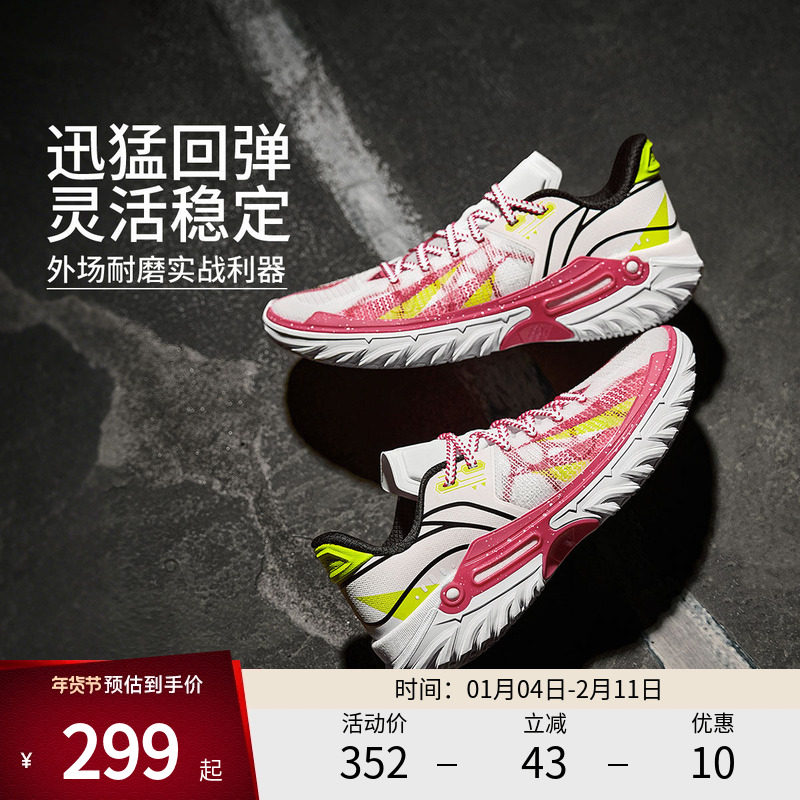 李宁篮球鞋  桀骜2 男款轻量高回弹耐磨抓地篮球外场低帮实战鞋