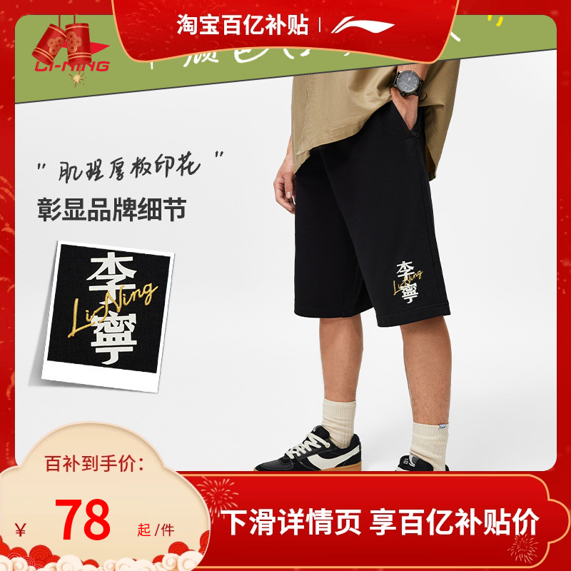 李宁运动服 运动生活系列 男款宽松舒适百搭随性拉链口袋短裤