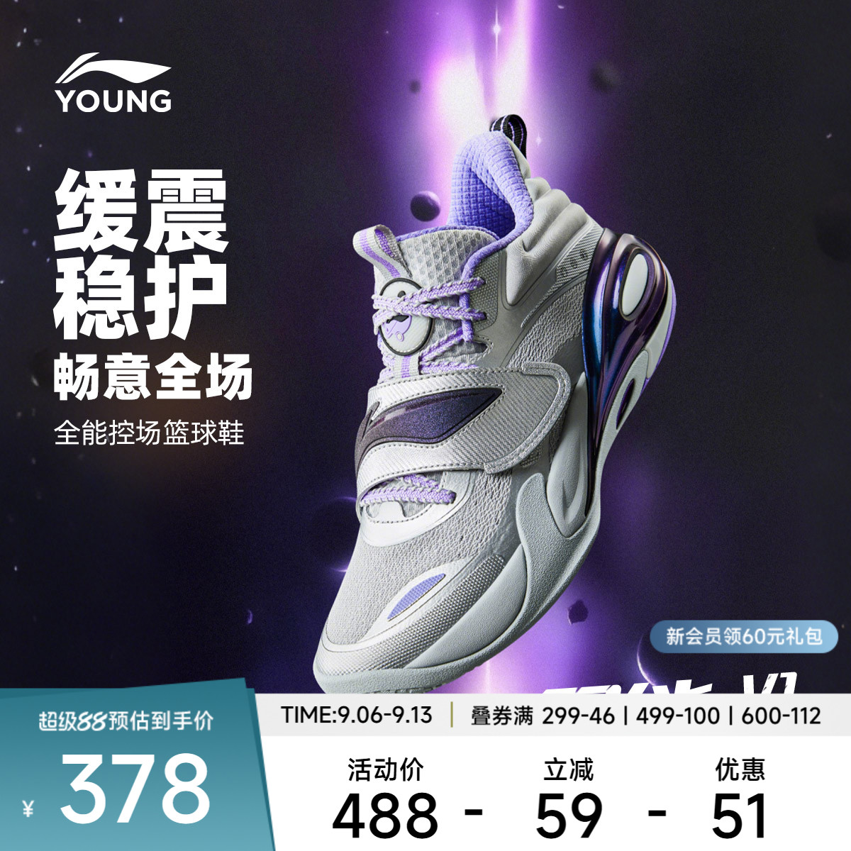 李宁童星能V1男童减震童鞋