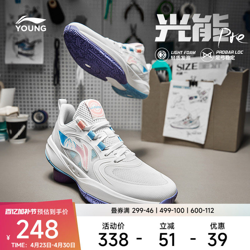 李宁童鞋篮球鞋男女大童款光能Pre回弹圆头青少年抗菌低帮运动鞋