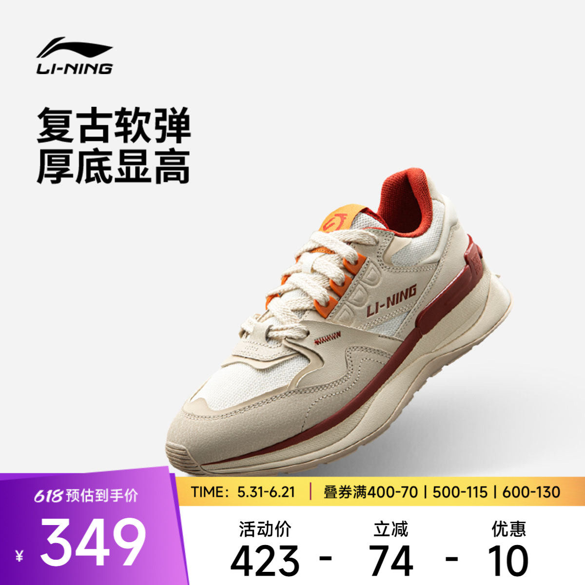 李宁001初心 V2丨休闲鞋男鞋2026马年新款复古阿甘鞋红色运动鞋子
