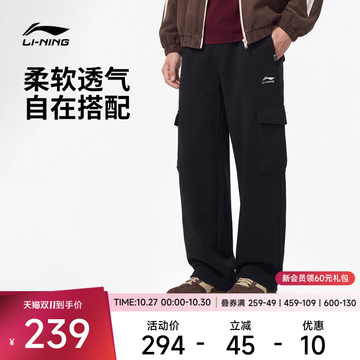 李宁卫裤男女2026新款运动生活系列长裤冬休闲直筒宽松针织运动裤